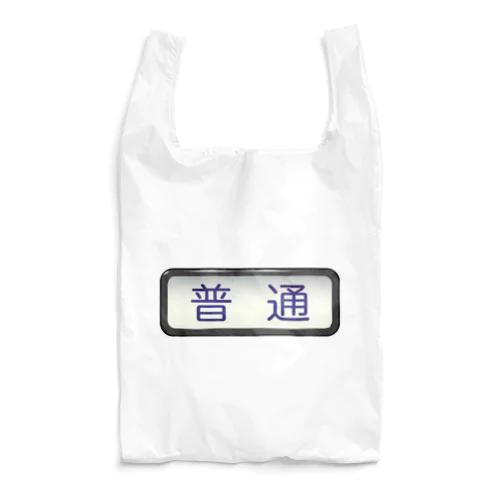 方向幕【普通】白地 Reusable Bag