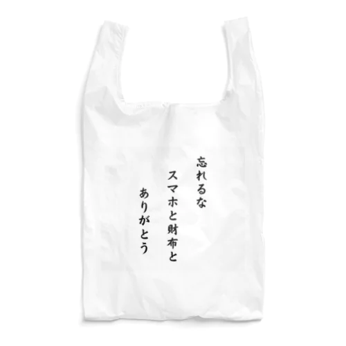 川柳でグッズを作ってみました！ Reusable Bag