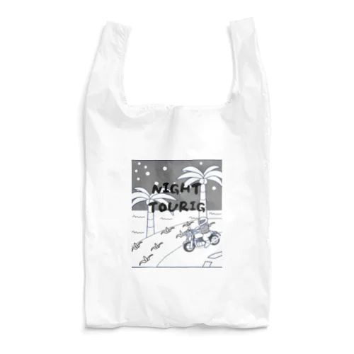 夜のツーリング Reusable Bag