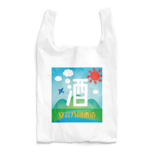 安芸乃国酒造　ロゴ4 Reusable Bag