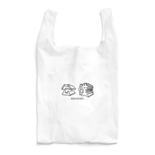 公僕〜KOUBOKU〜 Reusable Bag