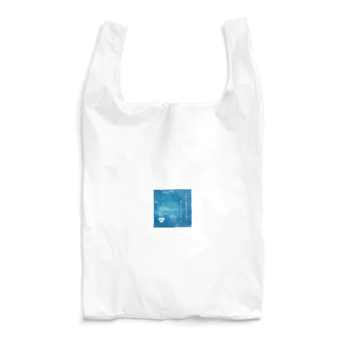 海の環境を守ろう Reusable Bag