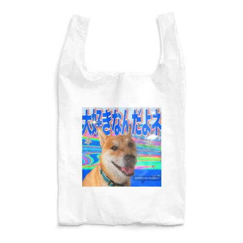 大好きなんだよネ柴犬 Reusable Bag