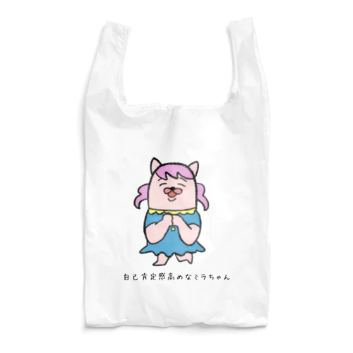 自己肯定感高めなミラちゃん(日本語Ver.) Reusable Bag