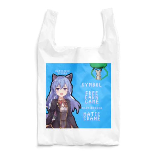 MATICクレーンキャラクターグッズ Reusable Bag