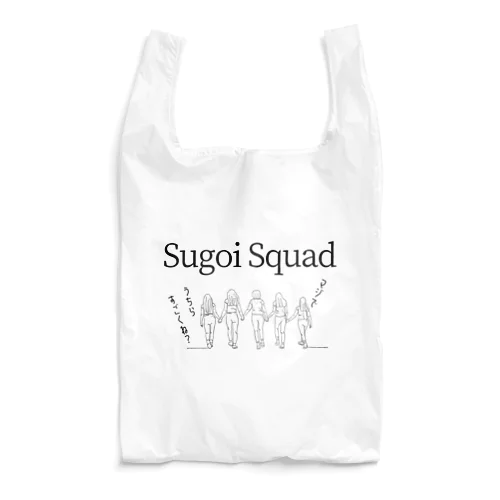 Sugoi Squad  マジでうちらすごくね？vol.2 Reusable Bag