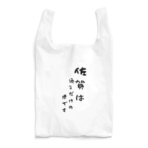 佐賀ネイティブグッズ Reusable Bag