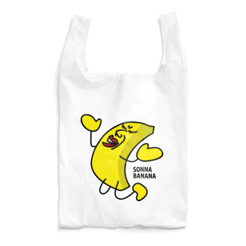 そんなバナナ、嘆き Reusable Bag