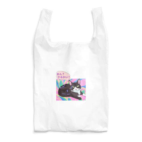 ハチワレ猫ゴマちゃんの決め台詞 Reusable Bag