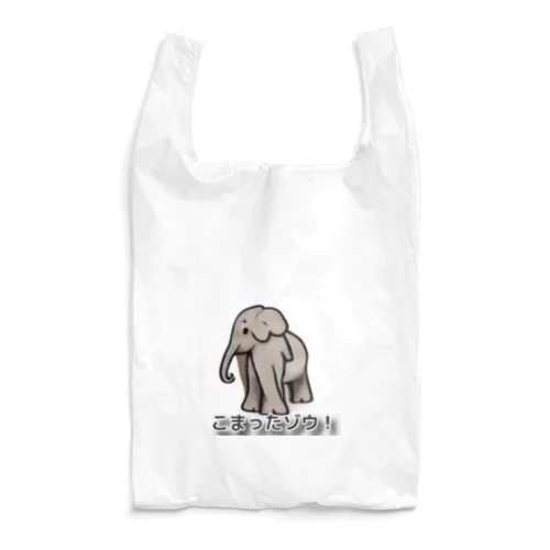 こまったゾウさん Reusable Bag