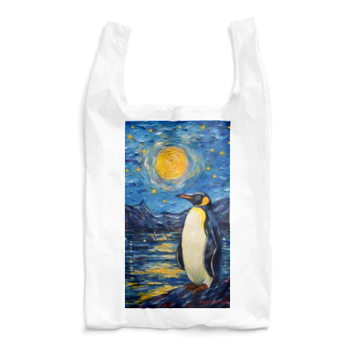 月と海とコウテイペンギン Reusable Bag