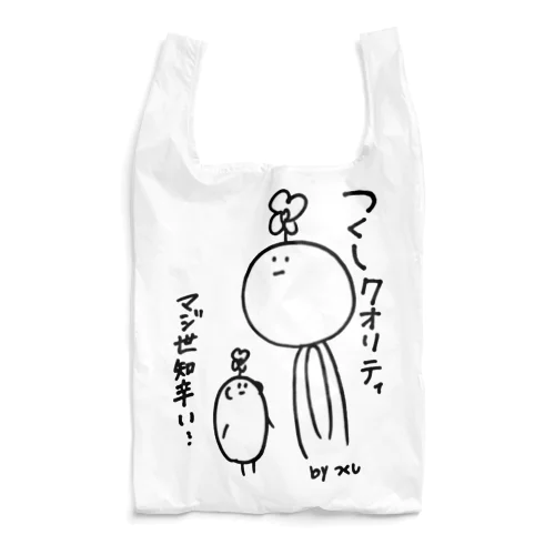 ハプニングも愛せるようになる Reusable Bag