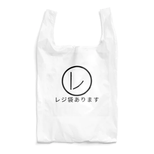 私持ってます Reusable Bag