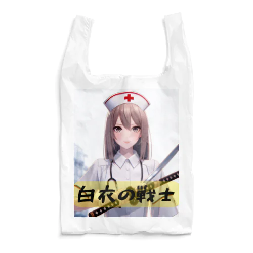 白衣の戦士シリーズ Reusable Bag