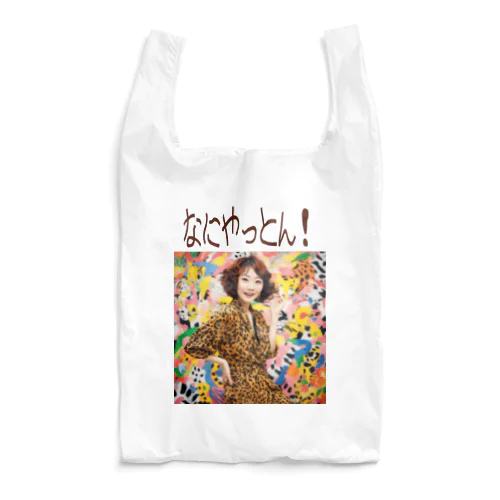 なにやっとん！ Reusable Bag