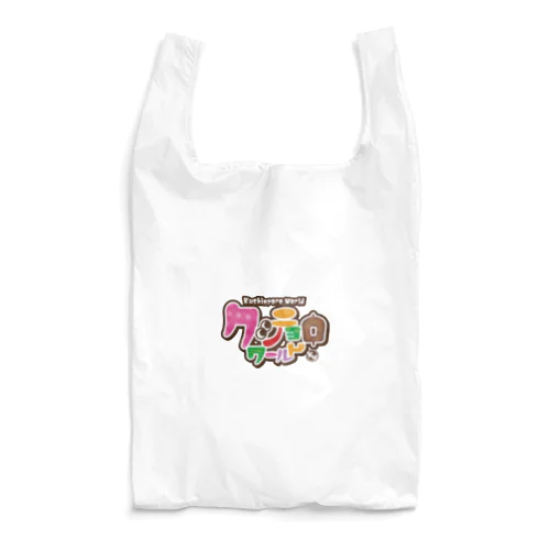 串カツの妖精クシニョロ（クシニョロワールド） Reusable Bag