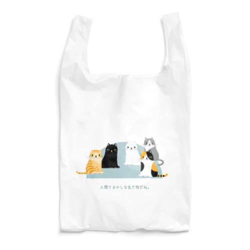 人間て。 Reusable Bag