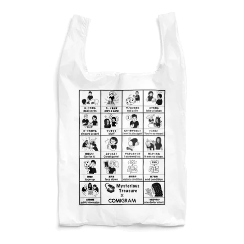 【世界の人とボードゲーム】ボドグラム Reusable Bag