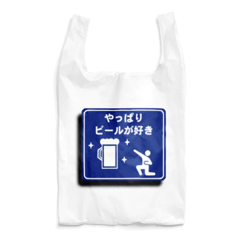 飲み会標識 Reusable Bag