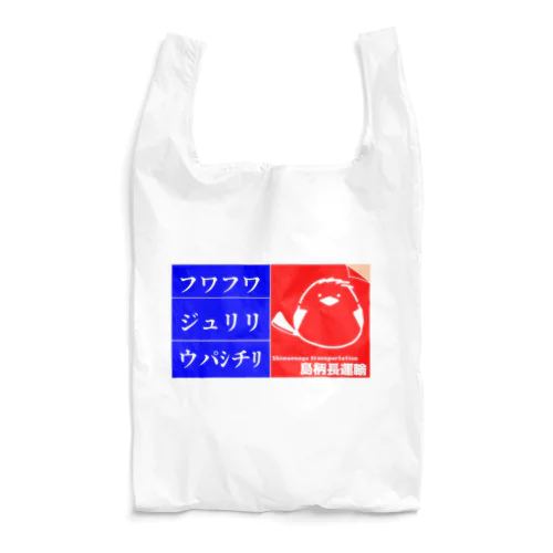 シマエナガくん Reusable Bag