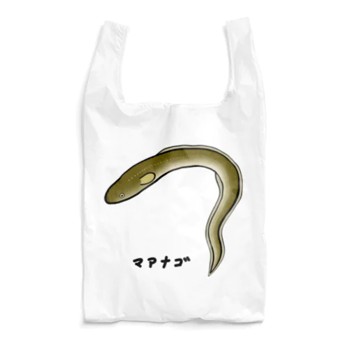 【魚シリーズ】マアナゴ♪2003 Reusable Bag