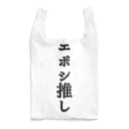 エボシ推し Reusable Bag