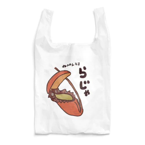 ウツボカズラ　ネペンテス　ラジャ Reusable Bag