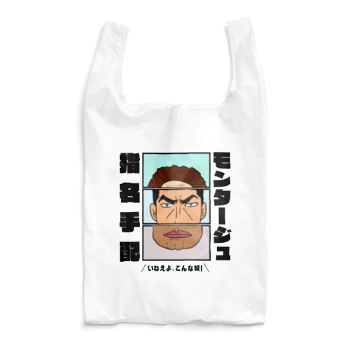 モンタージュ１（淡色用） Reusable Bag