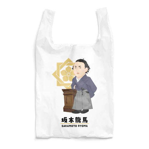 偉人シリーズ_坂本龍馬 Reusable Bag