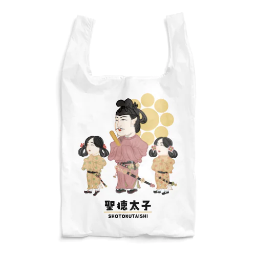 偉人シリーズ_聖徳太子 Reusable Bag