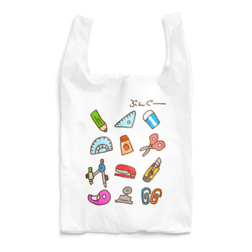 画伯チックな文房具 Reusable Bag