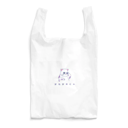 かたかむにゃ Reusable Bag