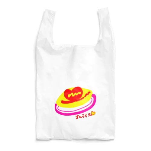 おいしいオムライス！食べた〜い！ Reusable Bag