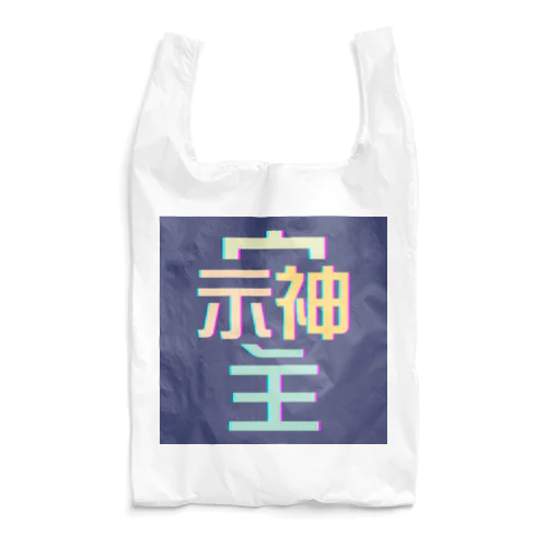 そしじ　-ミッドナイト- Reusable Bag