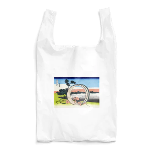 北斎「富嶽三十六景⑤　尾州不二見原」葛飾北斎の浮世絵 Reusable Bag