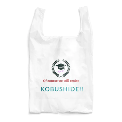 レジスタンス21歳　 Reusable Bag