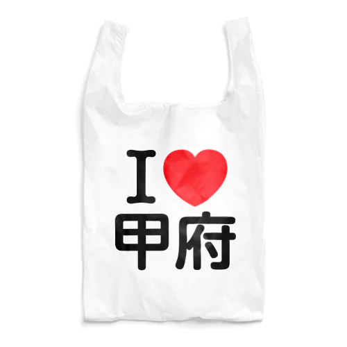 I LOVE 甲府（日本語） エコバッグ