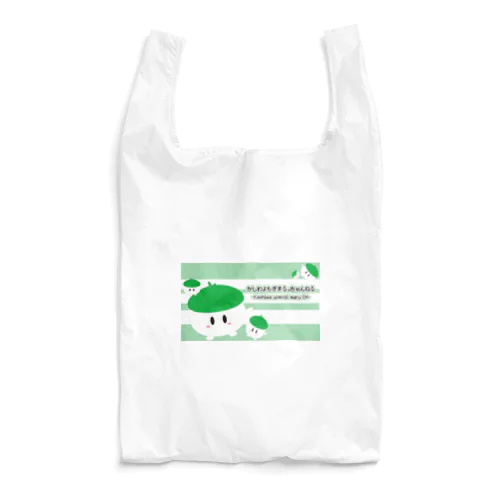 かしわさんグッズ(よもぎ作成) Reusable Bag