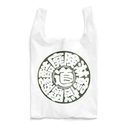 冒険道ロゴ入りアイテム(t_ok) Reusable Bag