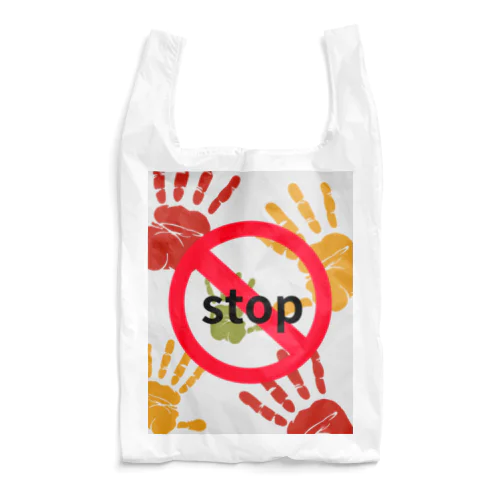 stop Reusable Bag