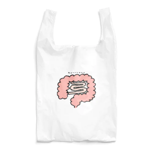 腸いい感じ Reusable Bag