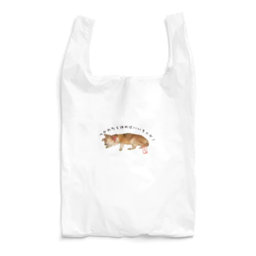 メイちゃん/つかれたら休めばいいちゃが！ Reusable Bag