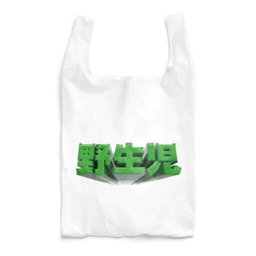 野生児 Reusable Bag