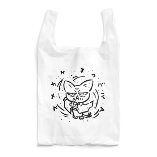 スナカケネコババア Reusable Bag