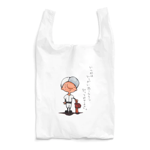 野球少年 Reusable Bag