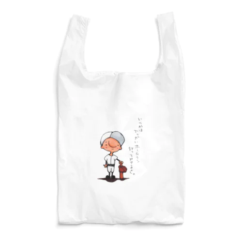 野球少年 Reusable Bag