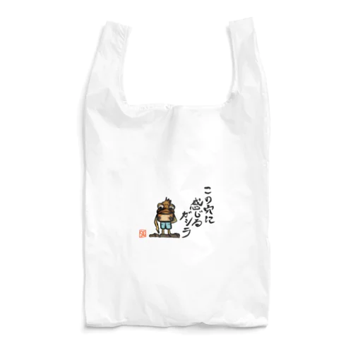 ガシラのお言葉 Reusable Bag