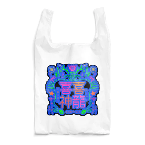 【喜喜神龍】ルンルンシェンロン_ネオン青 Reusable Bag