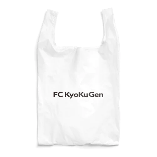 シンプルロゴ Reusable Bag