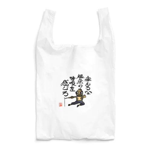 ガシラのお言葉 Reusable Bag